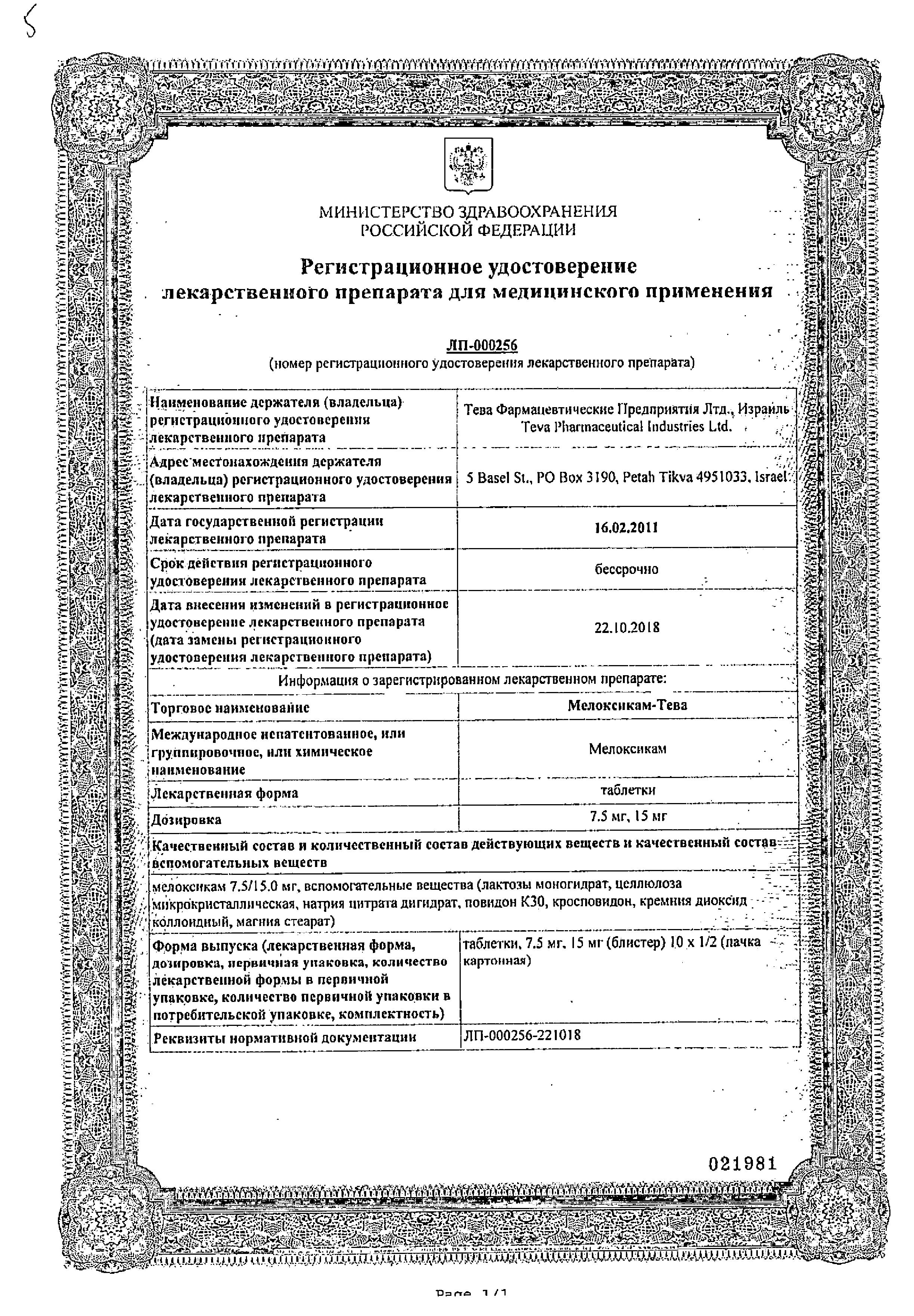 Сертификат Эквакард Сертификат Эквакард