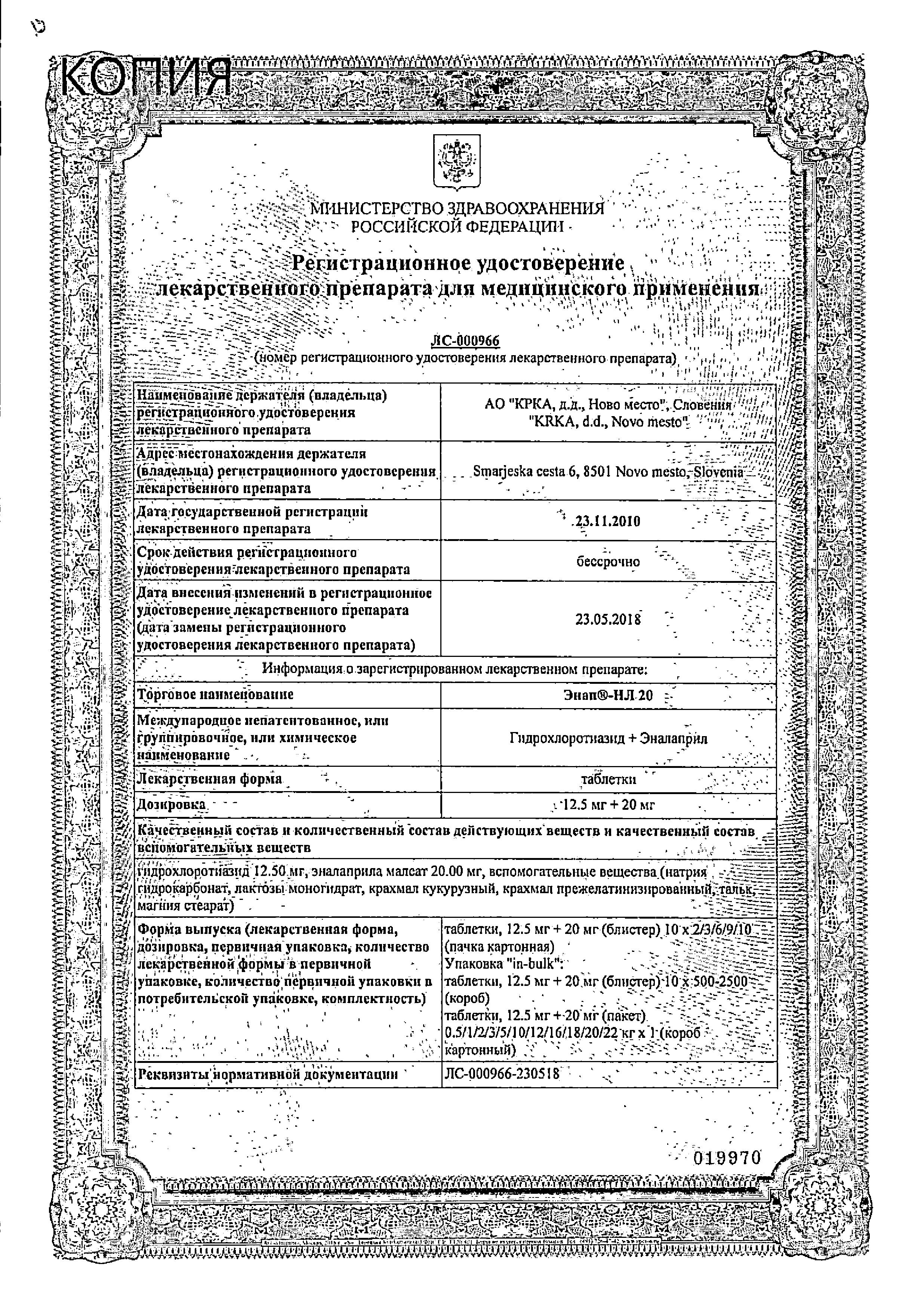 Сертификат Калмирекс Сертификат Калмирекс