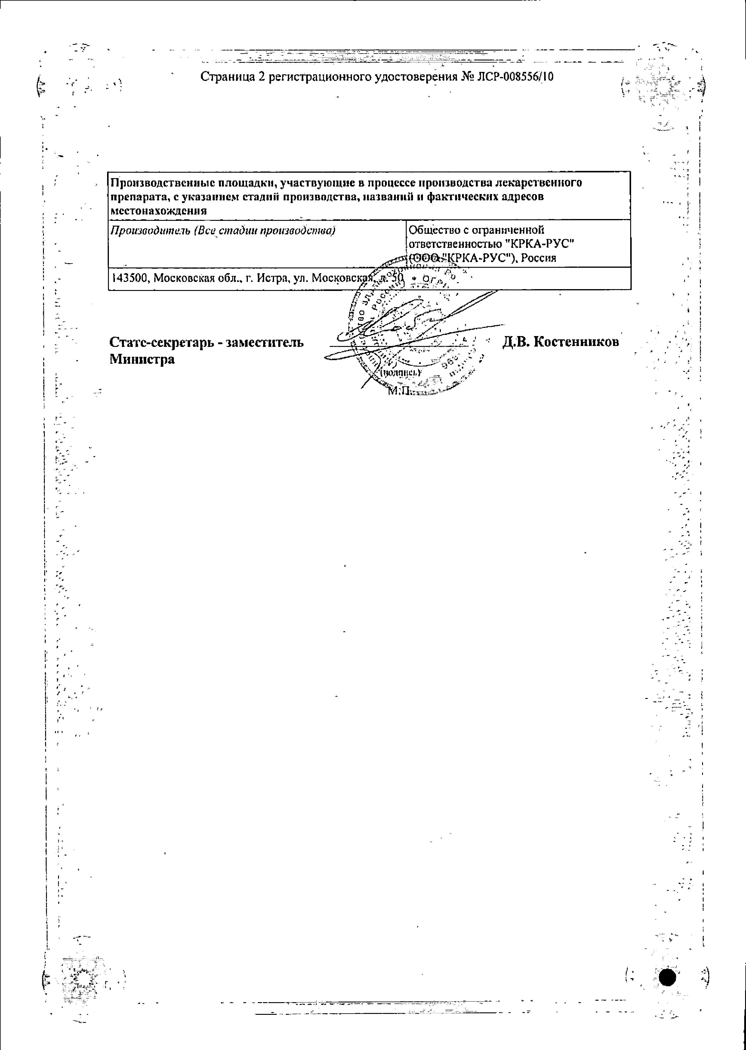 Сертификат 