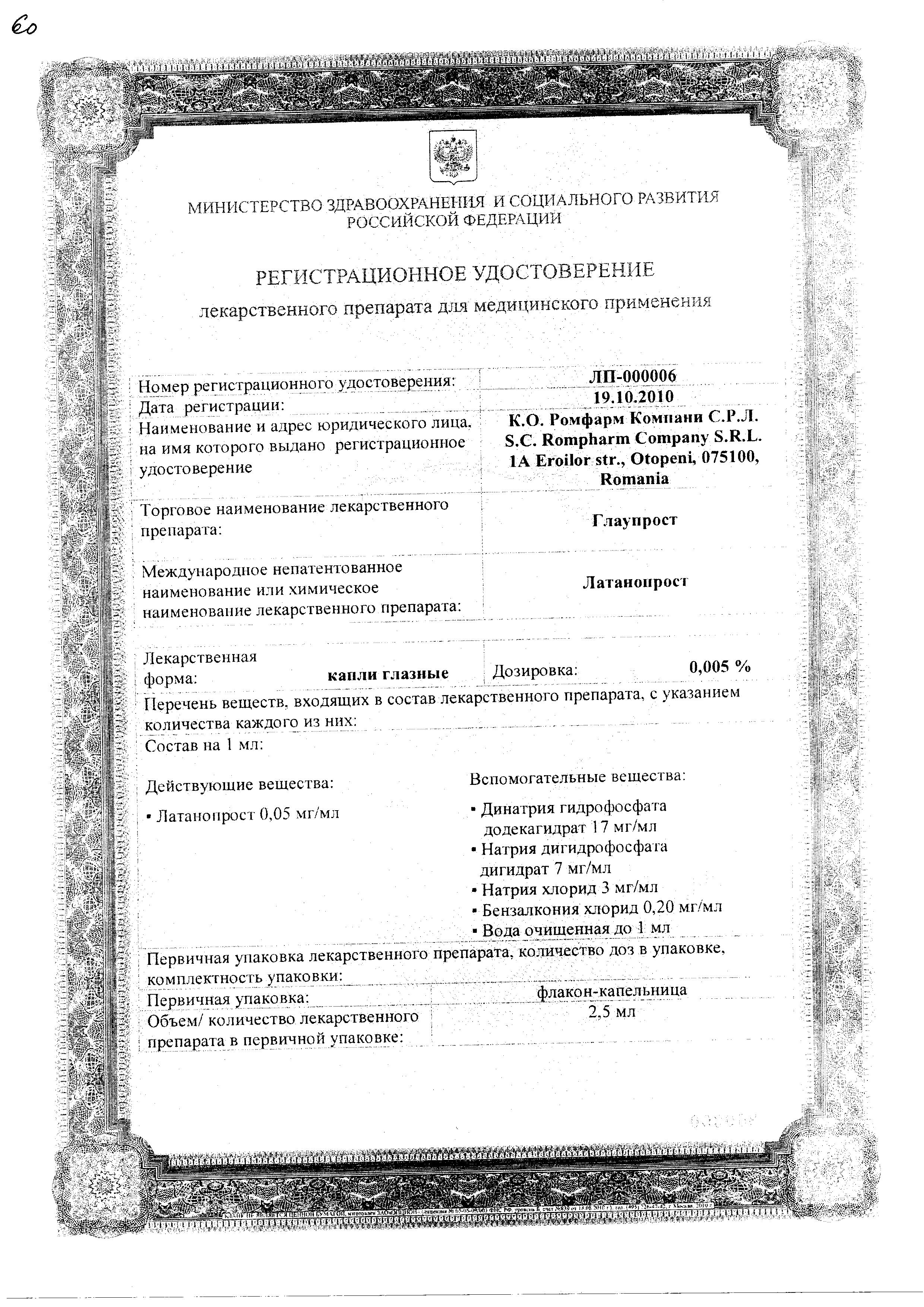 Сертификат Сертификат