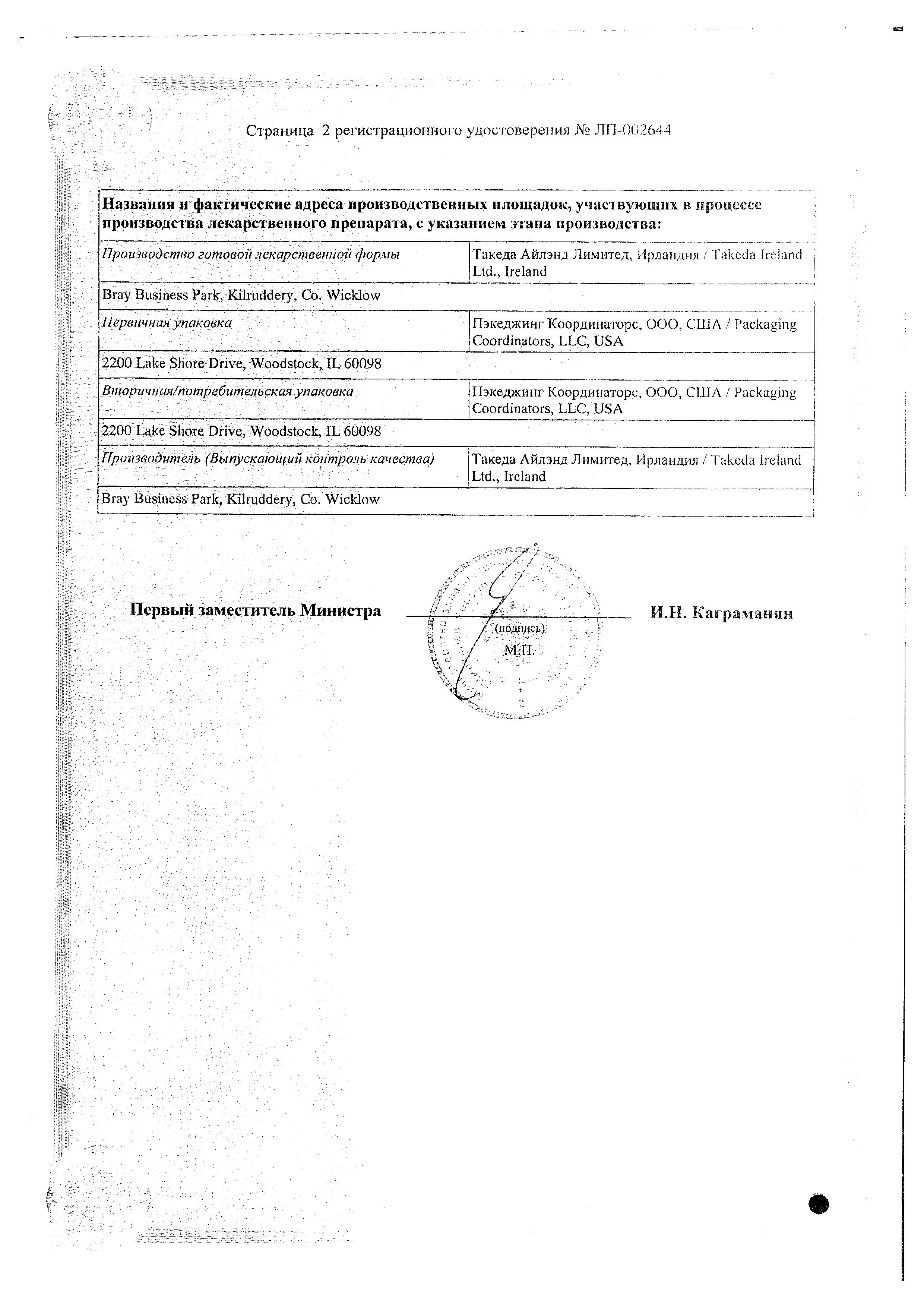 Сертификат на Випидия, таблетки покрыт. плен. об. 12.5 мг, 28 шт. Сертификат на Випидия, таблетки покрыт. плен. об. 12.5 мг, 28 шт.