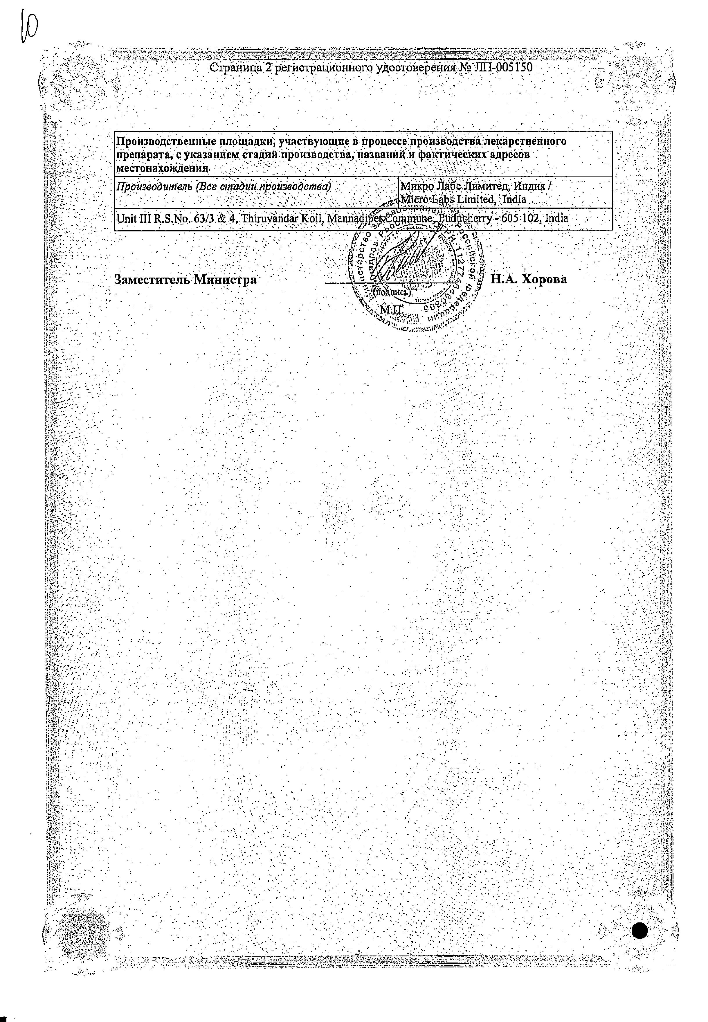 Сертификат Монтрал МЛ Сертификат Монтрал МЛ