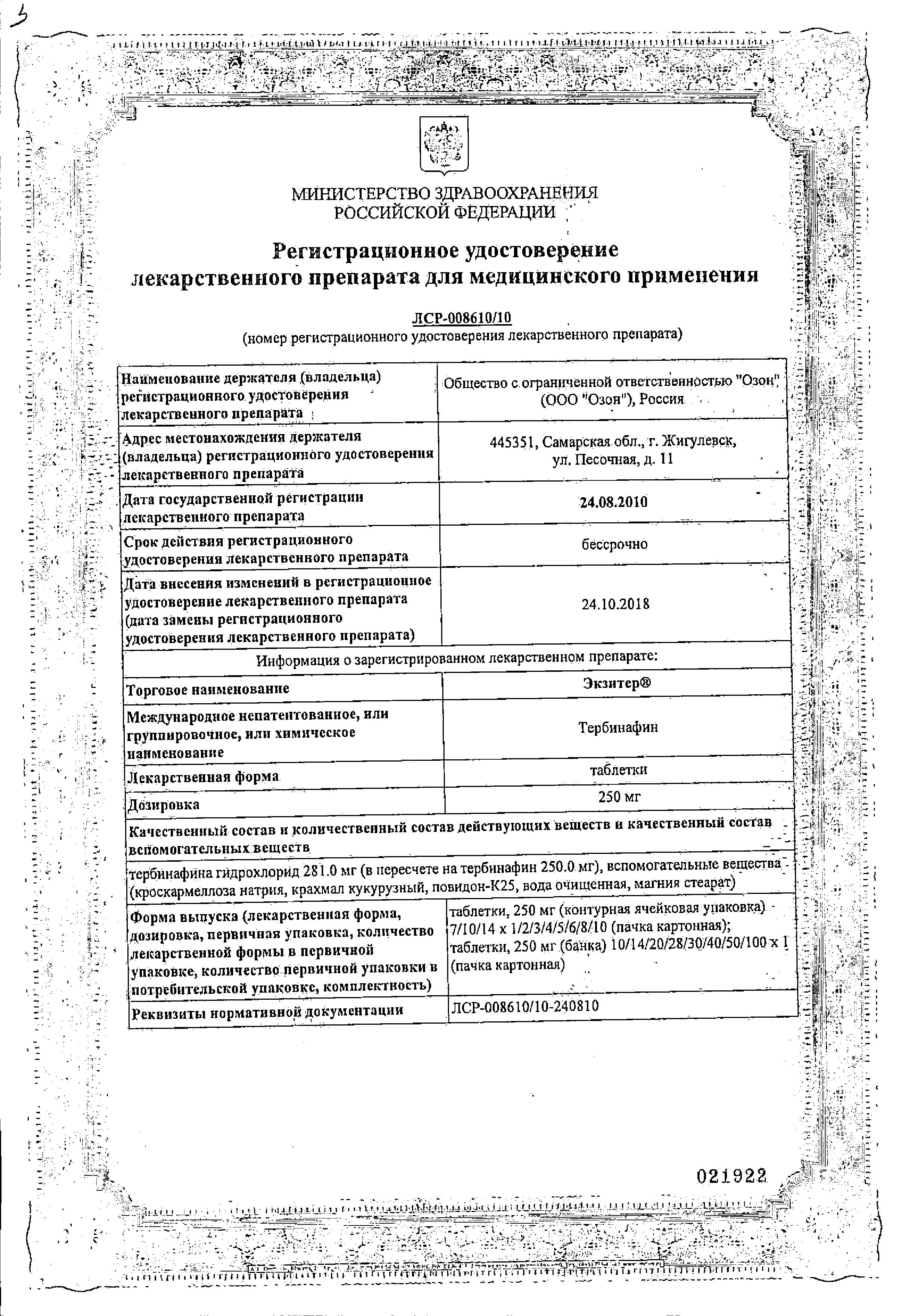 Сертификат Солу-медрол