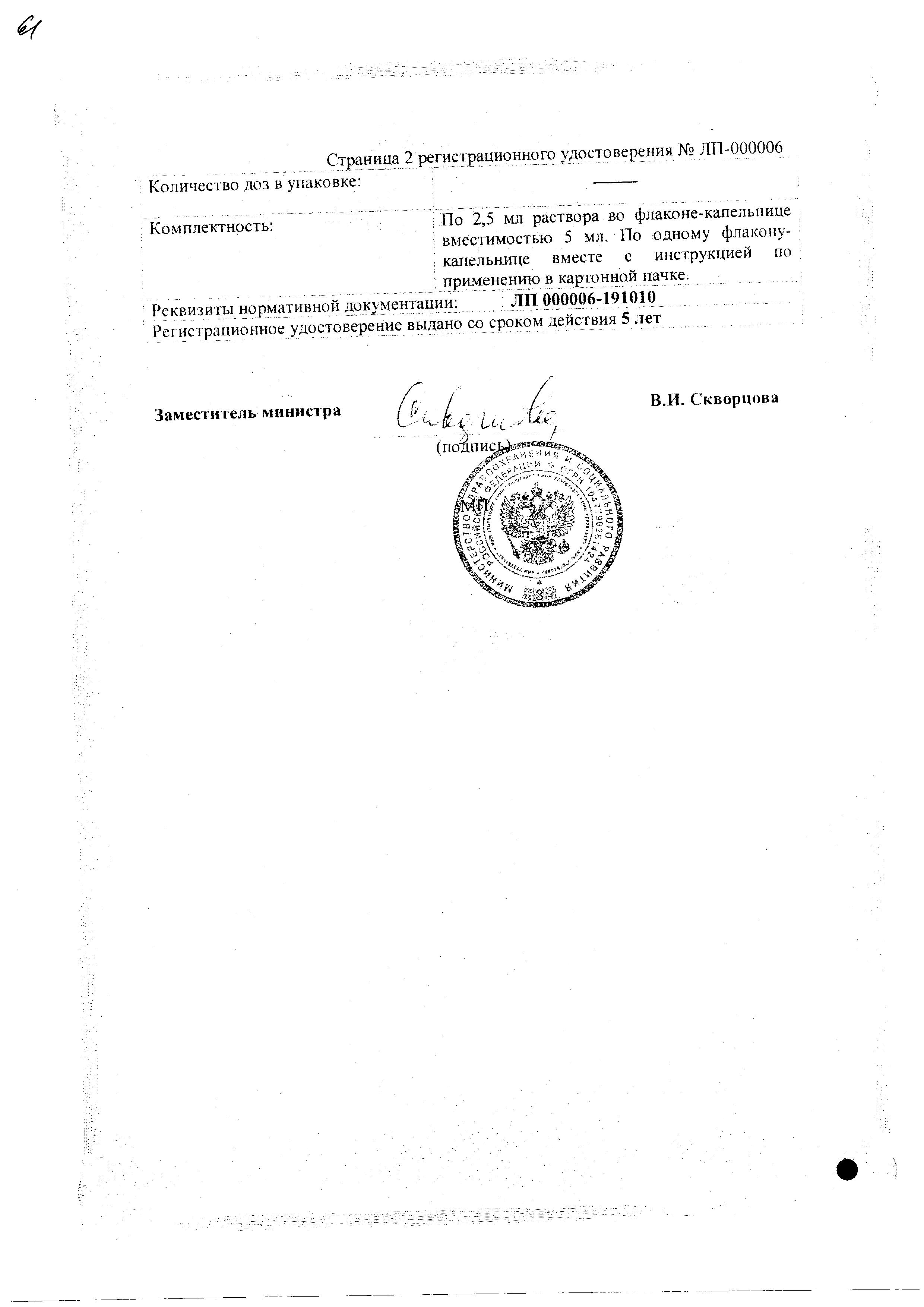Сертификат Сертификат