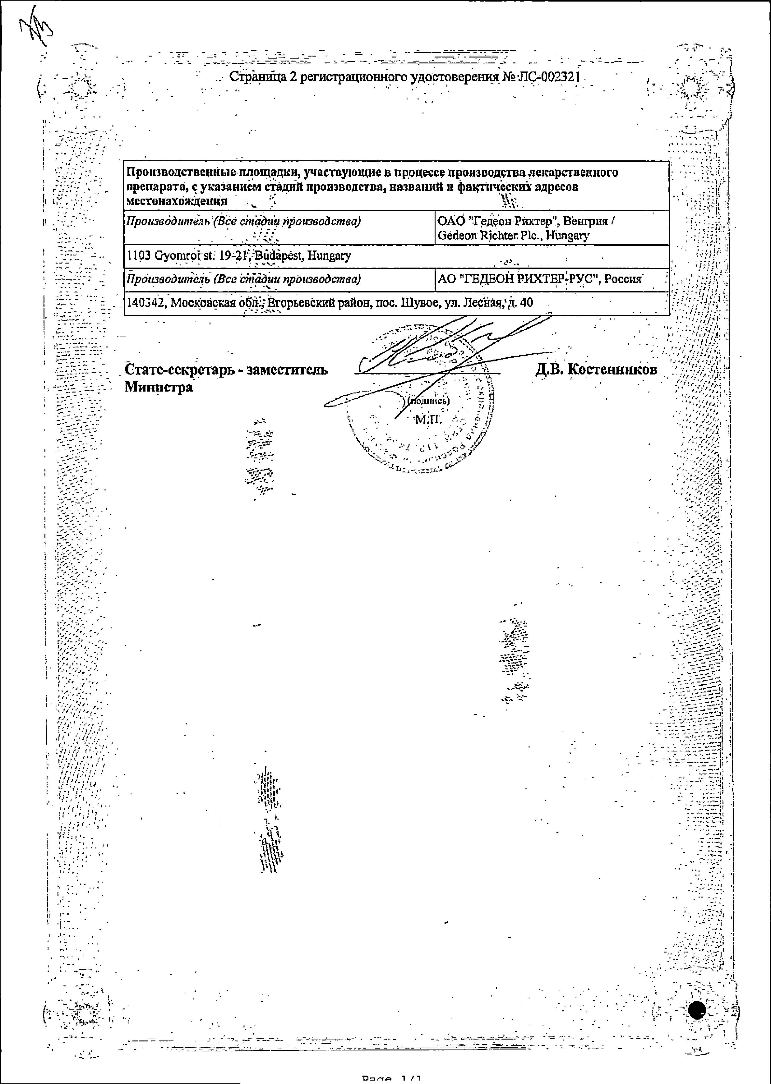 Сертификат Экватор Сертификат Экватор