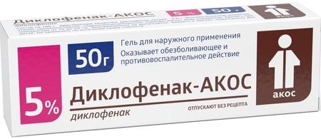 Фото Диклофенак-АКОС, гель 5%, 50 г Фото Диклофенак-АКОС, гель 5%, 50 г