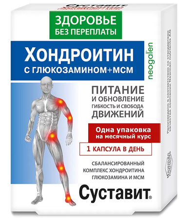 Фото Суставит Хондроитин/Глюкозамин+МСМ, капсулы 850 мг, 30 шт.