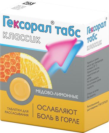 Фото Гексорал Табс Классик, таблетки для рассасывания (лимон-мед), 16 шт.