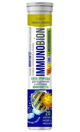Фото ИммуноБион, таблетки шипучие (лимон/имбирь) 3.5 г, 20 шт.
