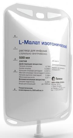Фото L-Малат, изотонический раствор для инфузий 500 мл, 10 шт. Фото L-Малат, изотонический раствор для инфузий 500 мл, 10 шт.