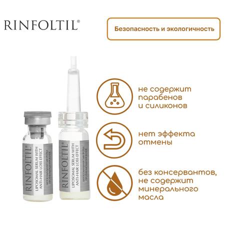 Фото Ринфолтил, липосомальная сыворотка против выпадения волос (для любого типа выпадения волос), ампулы 160 мг, 30 шт.