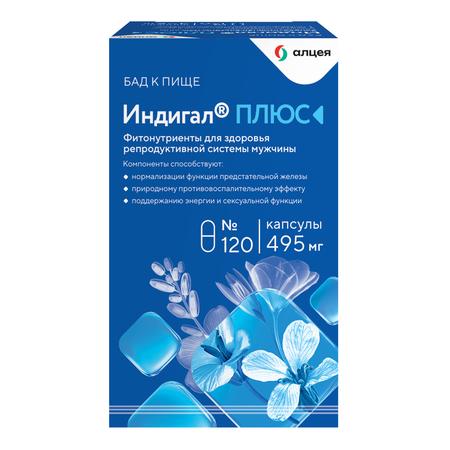 Фото Индигалплюс, капсулы 500 мг, 120 шт.