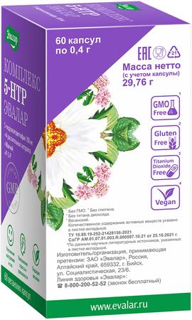 Фото 5-гидрокситриптофан (5-HTP), капсулы 100 мг, 60 шт.