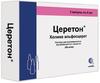 Фото Церетон, раствор для в/в и в/м введения, 250 мг/мл, ампулы 4 мл, 3 шт.