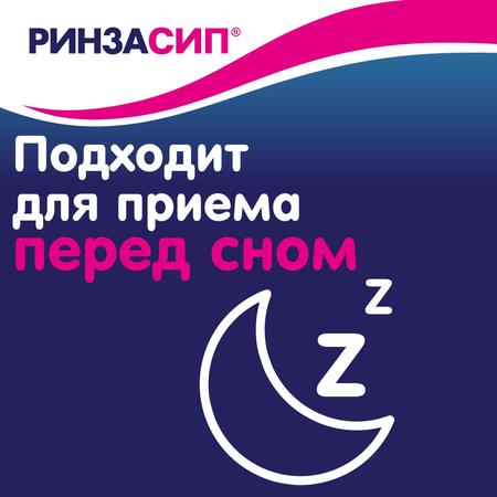 Фото Ринзасип, порошок (апельсин с витамином C), пакетики 5 г, 5 шт.