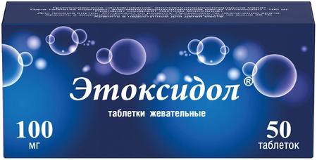 Фото Этоксидол, таблетки жевательные 100 мг, 50 шт.
