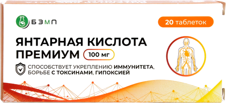 Фото Янтарная кислота Премиум 100 мг, таблетки, 20 шт. Фото Янтарная кислота Премиум 100 мг, таблетки, 20 шт.