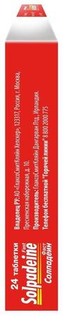 Фото Солпадеин Фаст, таблетки растворимые 65 мг+500 мг, 24 шт.
