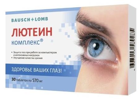 Фото Лютеин-комплекс, таблетки, 30 шт.