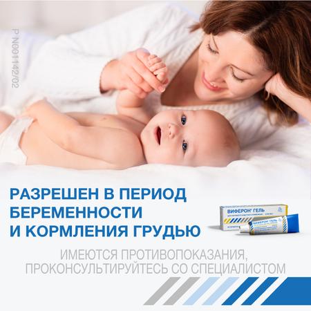 Фото Виферон, гель 36000 МЕ/мл, 12 г