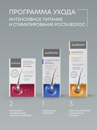 Фото Алерана, таблетки (формула День и Ночь), 60 шт.