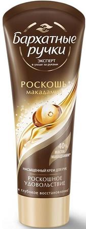 Фото Бархатные ручки, крем для рук «Роскошь макадамии», 80 мл