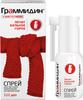 Фото Граммидин с анестетиком, спрей, 112 доз