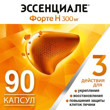Фото Эссенциале Н форте, капсулы 300 мг, 90 шт.