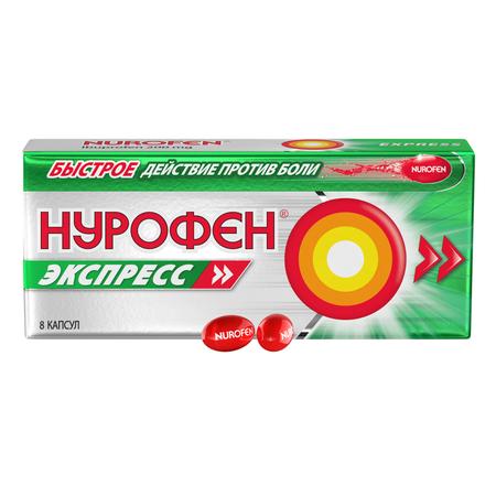 Фото Нурофен Экспресс, капсулы 200 мг, 8 шт.
