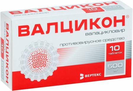 Фото Валцикон, таблетки покрыт. плен. об. 500 мг, 10 шт.