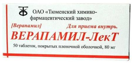 Фото Верапамил-ЛекТ, таблетки покрыт. плен. об. 80 мг, 50 шт.
