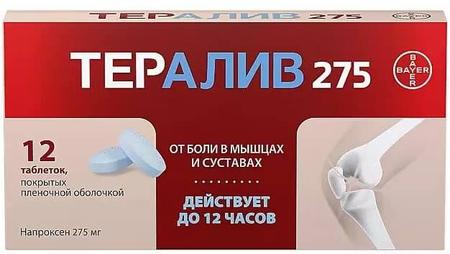 Фото Тералив, таблетки покрыт. плен. об. 275 мг, 12 шт.