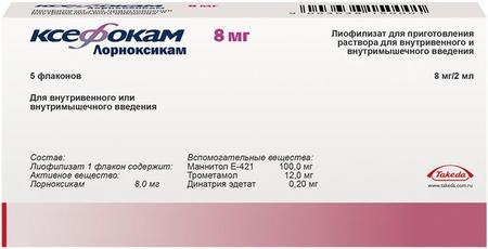 Фото Ксефокам, лиофилизат 8 мг, флаконы, 5 шт.