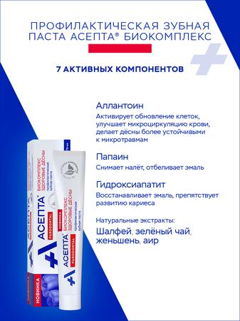 Фото Асепта Биокомплекс Здоровые Десны, зубная паста, 75 мл