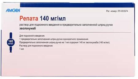 Фото Репата, раствор для подкожного введения 140 мг/мл, шприц-ручка, 1 шт.