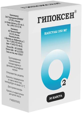 Фото Гипоксен