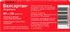 Фото Валсартан-Акрихин, таблетки покрыт. плен. об. 80 мг, 28 шт.