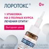 Фото Лоротокс, капли ушные 1%+4%, 16 г