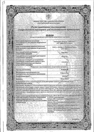 Фото Экофурил, капсулы 200 мг, 30 шт.