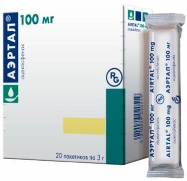 Фото Аэртал, порошок 100 мг, 20 шт.
