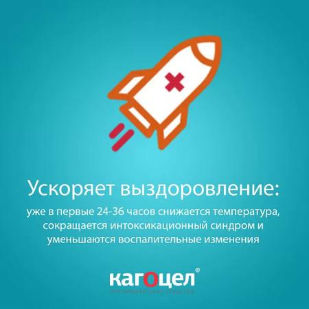 Фото Кагоцел, таблетки 12 мг, 20 шт.