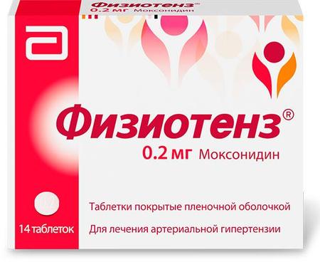 Фото Физиотенз, таблетки покрыт. плен. об. 0.2 мг, 14 шт.