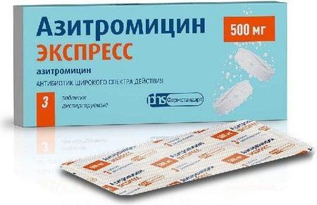 Фото Азитромицин Экспресс, таблетки диспергируемые 500 мг, 3 шт.