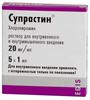 Фото Супрастин, раствор для в/в и в/м введения 20 мг/мл, ампулы 1 мл, 5 шт.