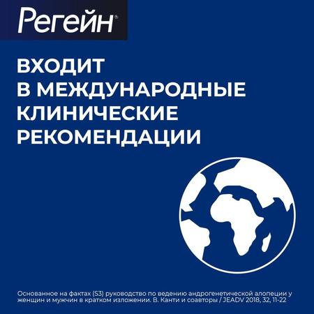Фото Регейн, пена 5%, 60 г, 3 шт.