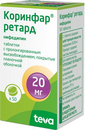 Фото Коринфар ретард, таблетки пролонг. покрыт. плен. об. 20 мг, 50 шт. Фото Коринфар ретард, таблетки пролонг. покрыт. плен. об. 20 мг, 50 шт.