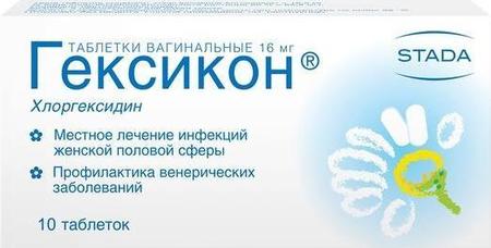 Фото Гексикон, таблетки вагинальные 16 мг, 10 шт.