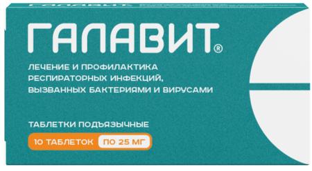 Фото Галавит, таблетки подъязычные 25 мг, 10 шт.