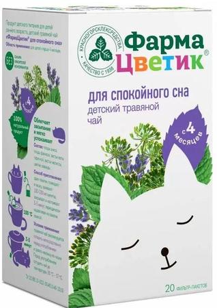 Фото ФармаЦветик, чай детский травяной для спокойного сна, пакетики 1.5 г, 20 шт.