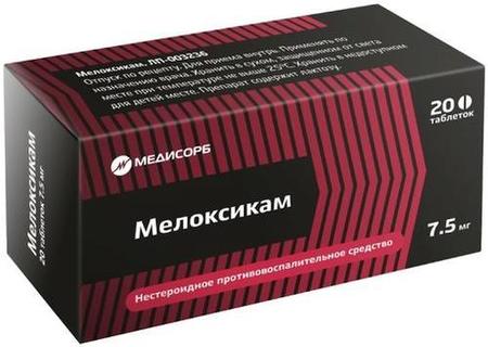 Фото Мелоксикам, таблетки 7.5 мг, 20 шт.